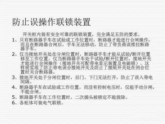 35KV高壓開關(guān)柜圖文說明，電力用戶一定要看！