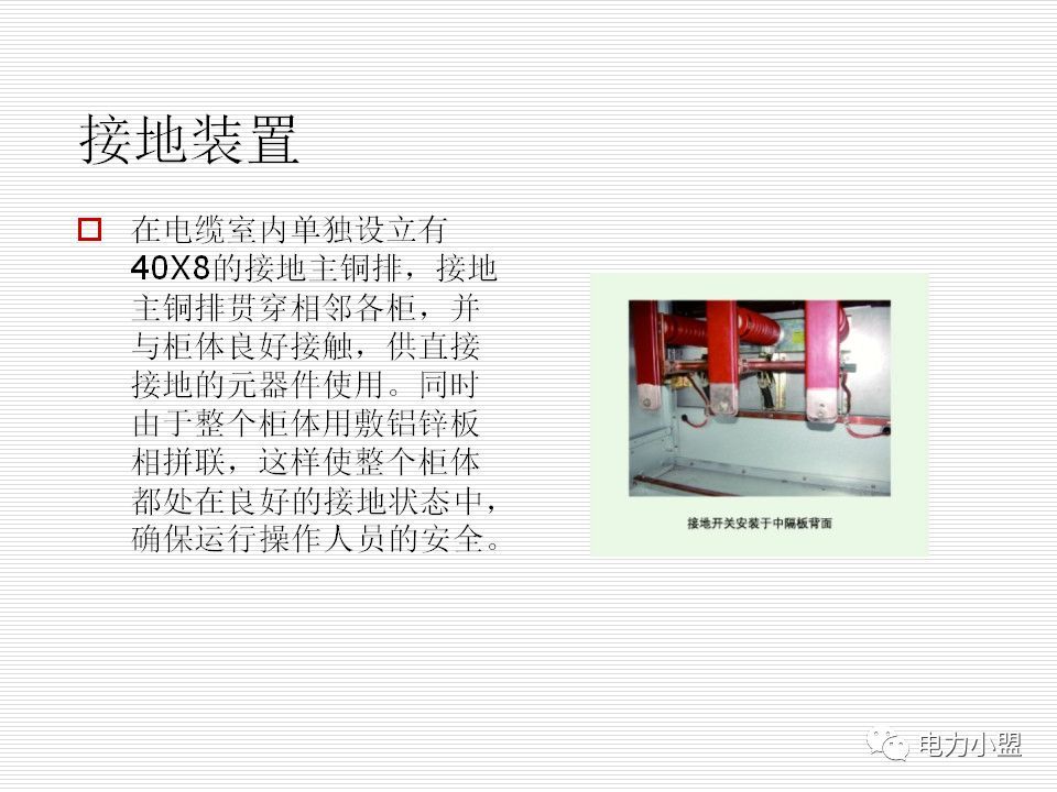 大約35kv高電壓開關柜！