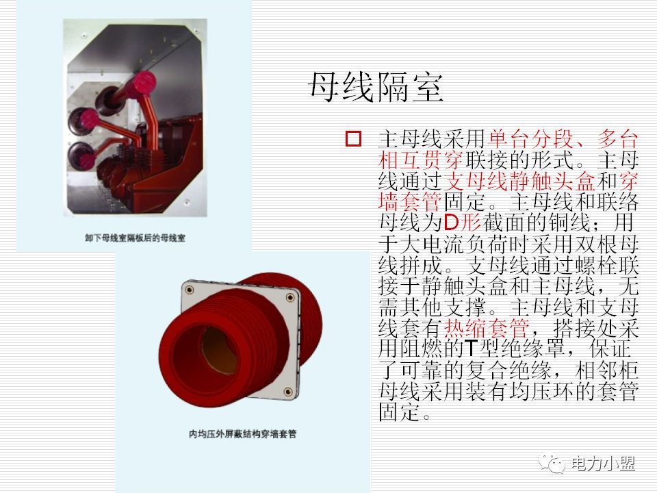 大約35kv高電壓開關柜！