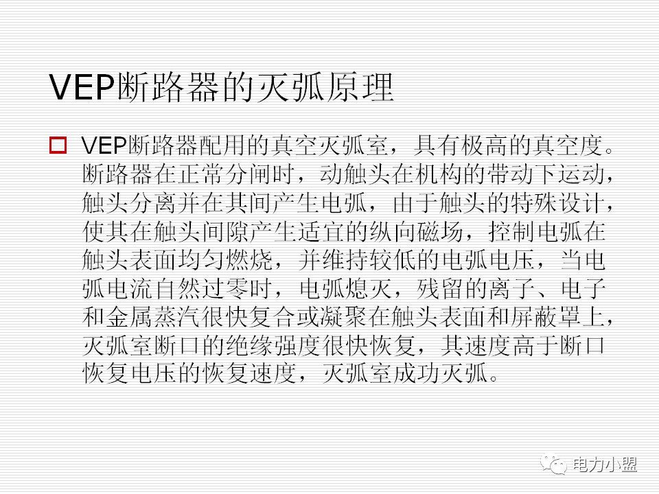 大約35kv高電壓開關柜！