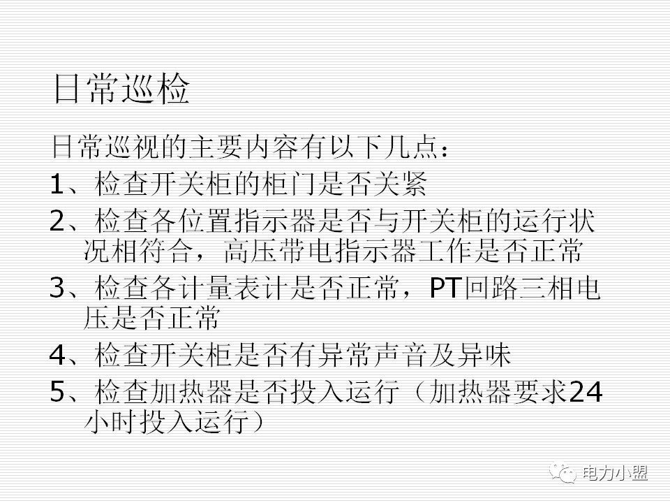 大約35kv高電壓開關柜！