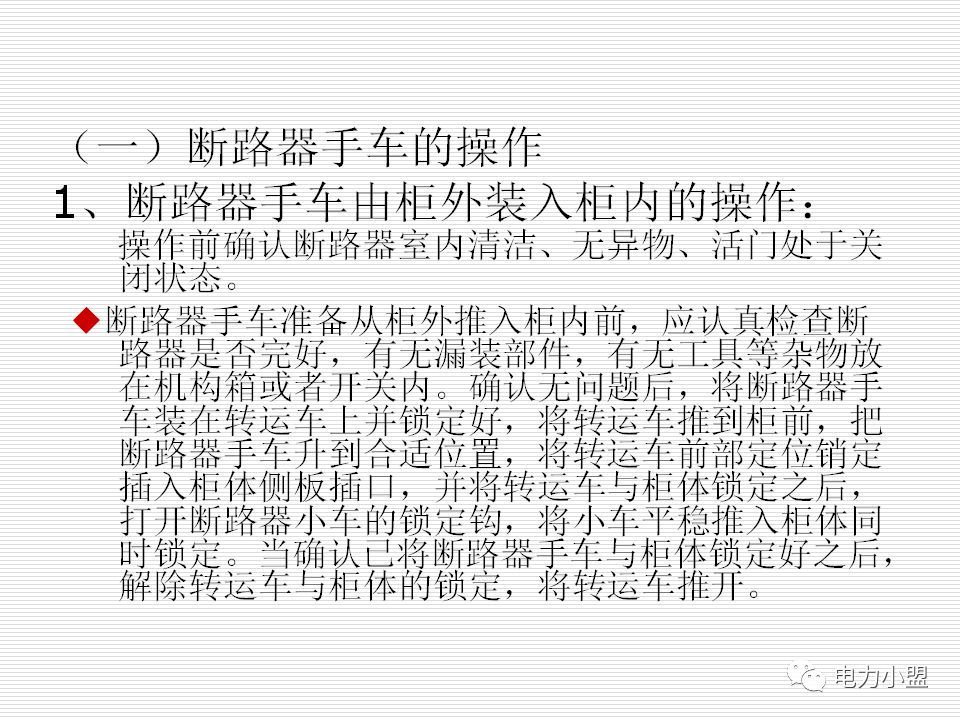 大約35kv高電壓開關柜！