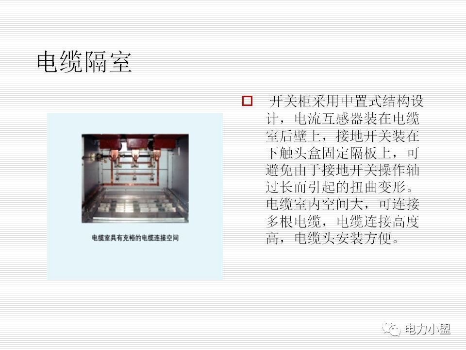 大約35kv高電壓開關柜！
