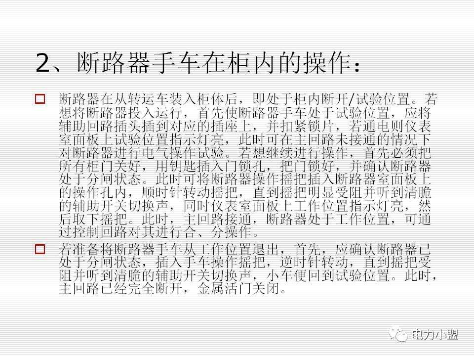 大約35kv高電壓開關柜！