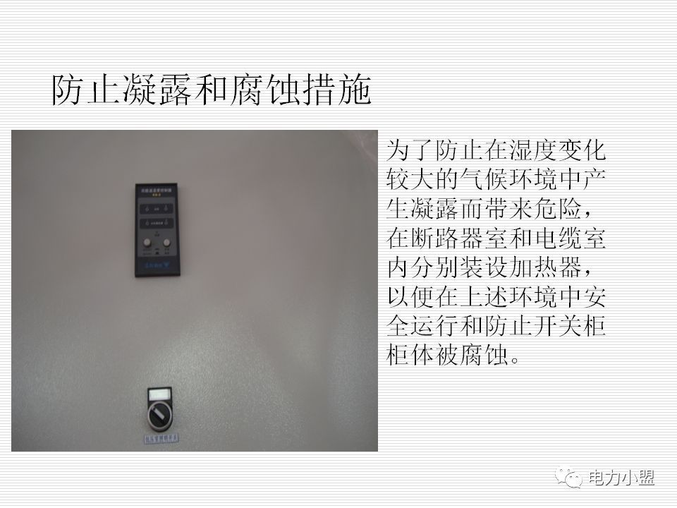 大約35kv高電壓開關柜！