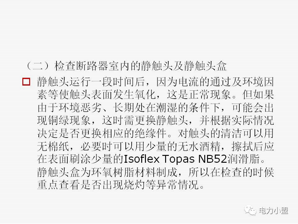 大約35kv高電壓開關柜！