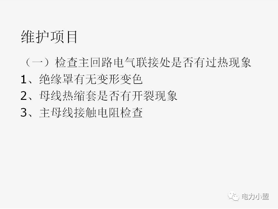 大約35kv高電壓開關柜！