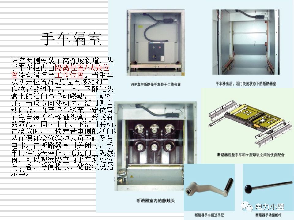 大約35kv高電壓開關柜！