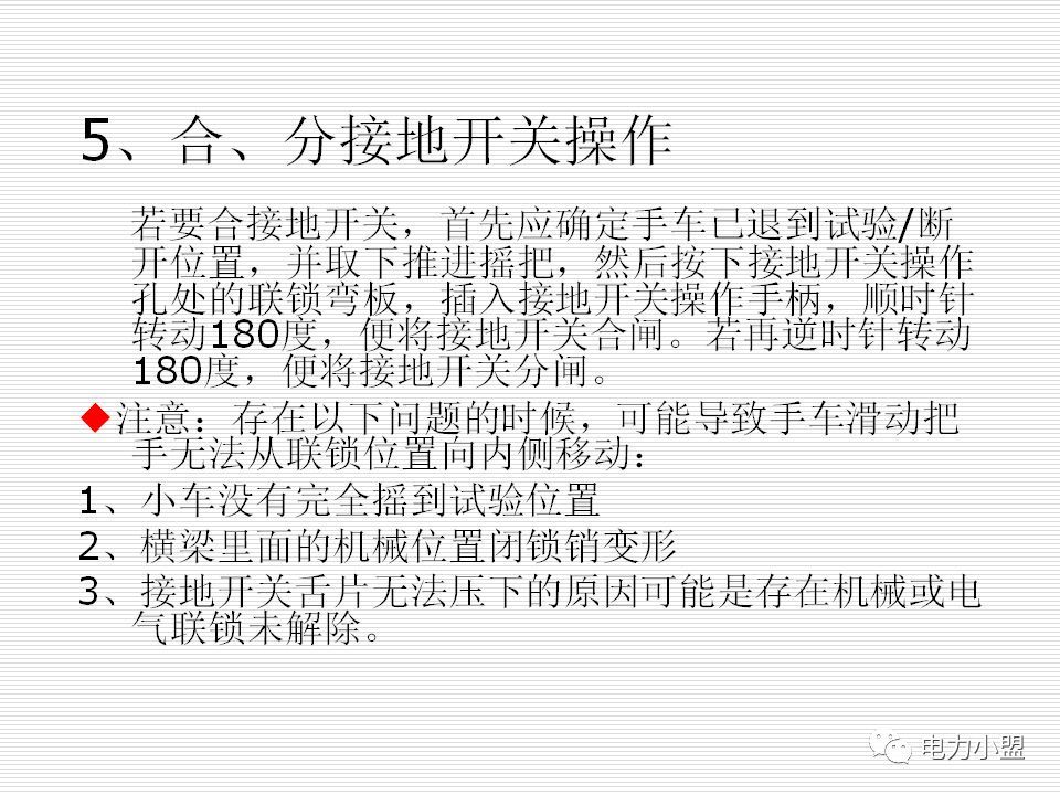 大約35kv高電壓開關柜！
