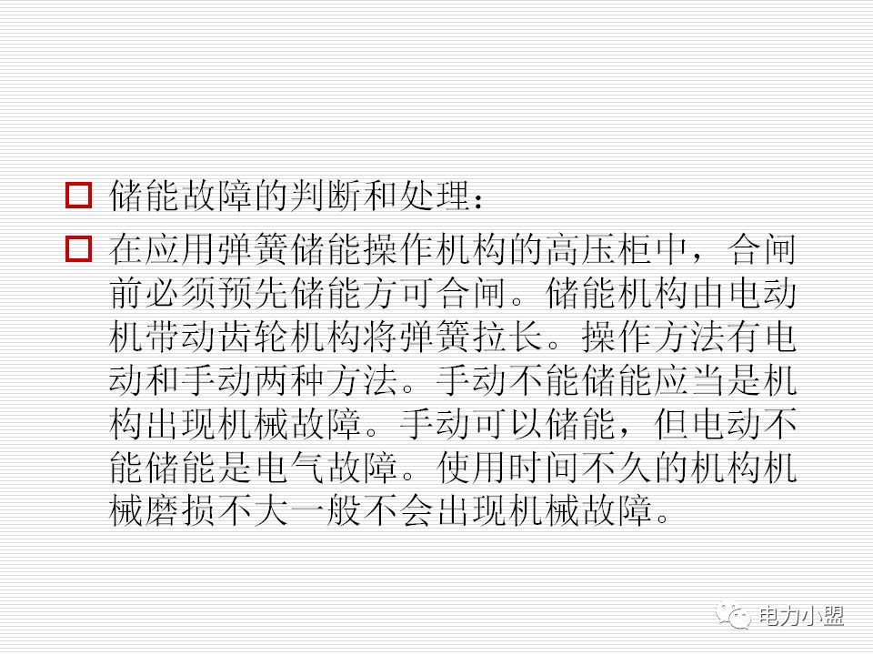 大約35kv高電壓開關柜！