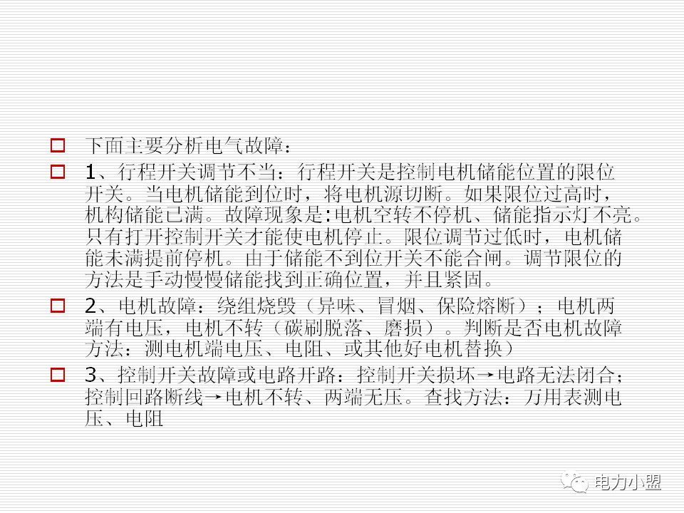 大約35kv高電壓開關柜！