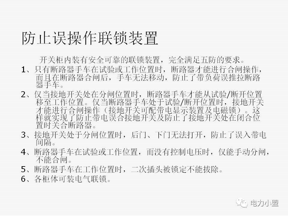 大約35kv高電壓開關柜！