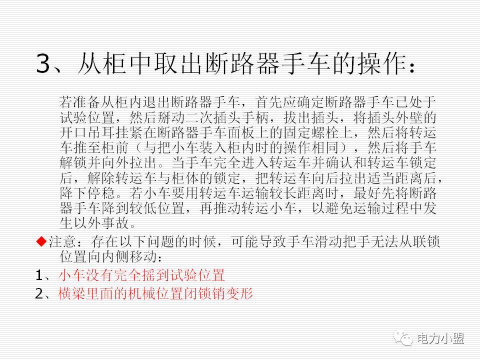 大約35kv高電壓開關柜！
