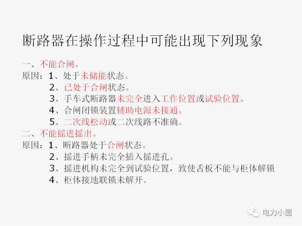大約35kv高電壓開關柜！