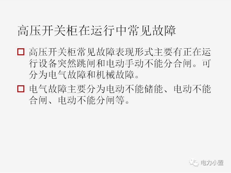 大約35kv高電壓開關柜！