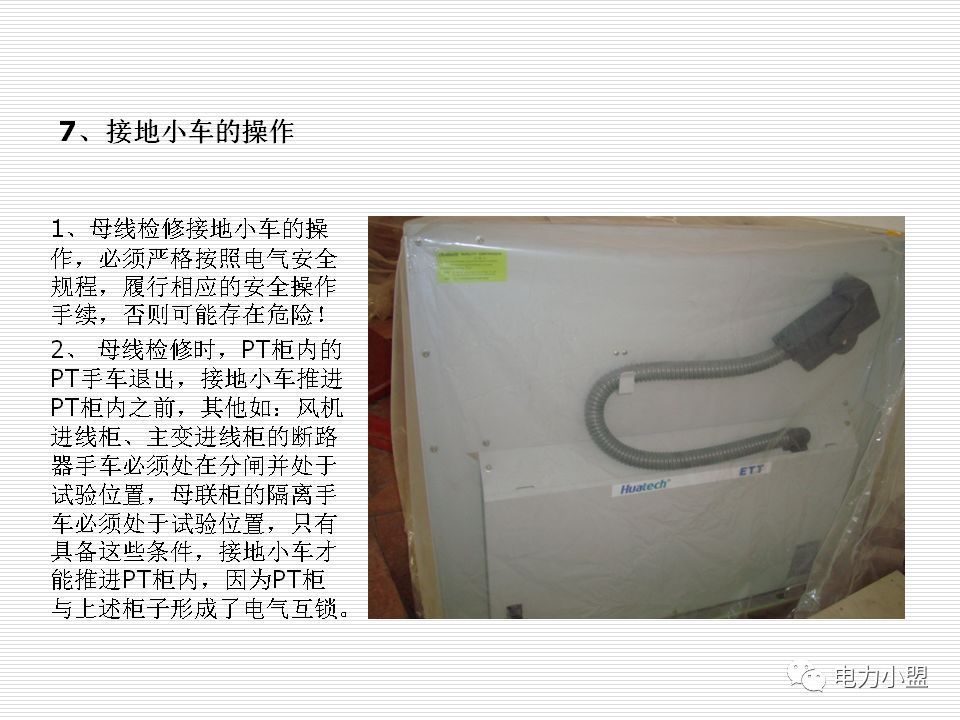 大約35kv高電壓開關柜！