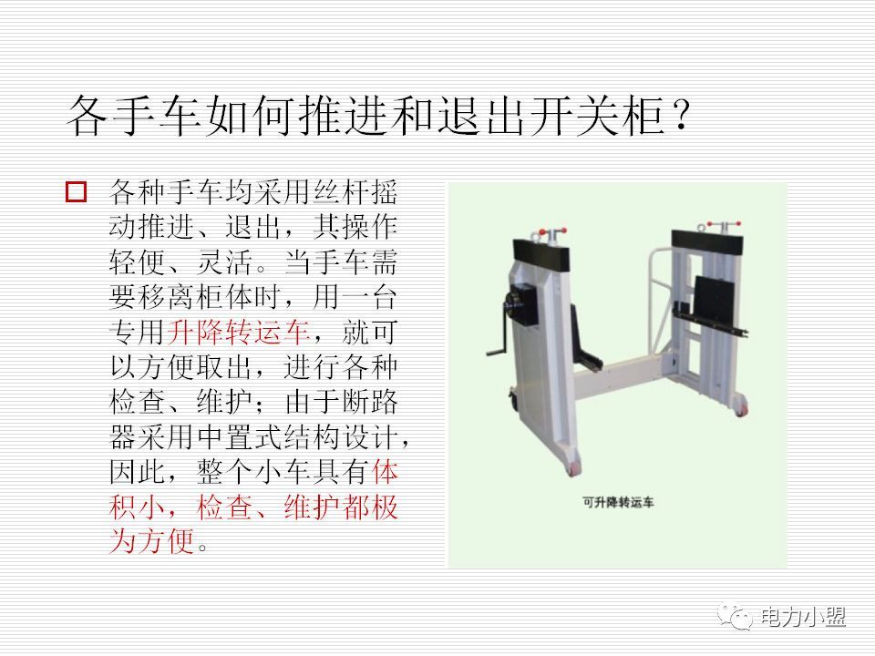 大約35kv高電壓開關柜！