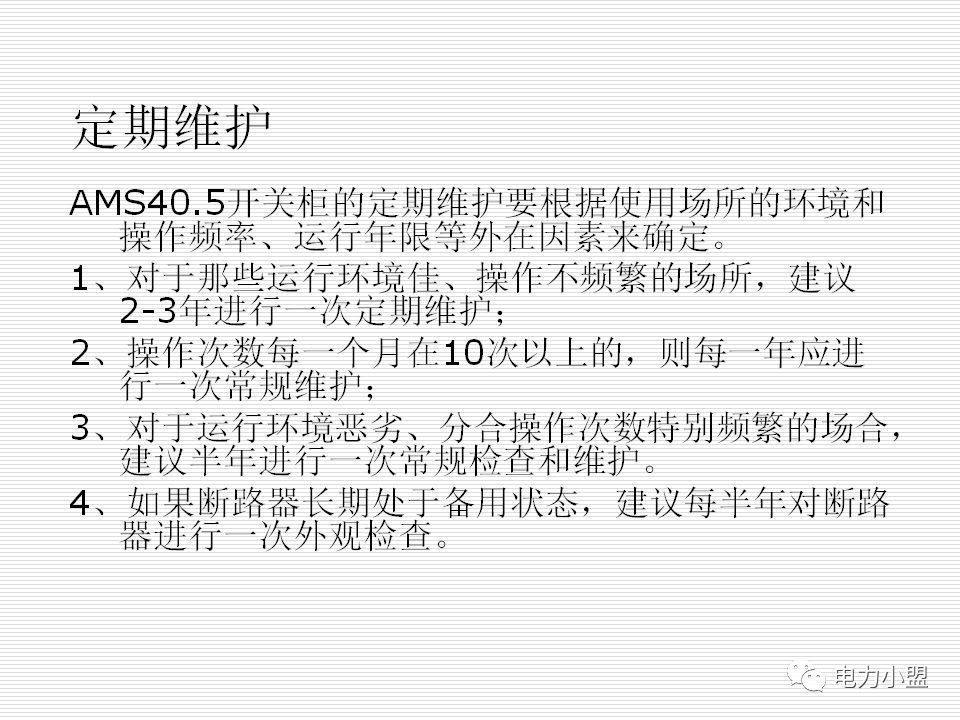 大約35kv高電壓開關柜！
