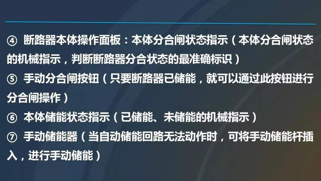 干貨|圖解說明高壓開關柜，超級詳細！