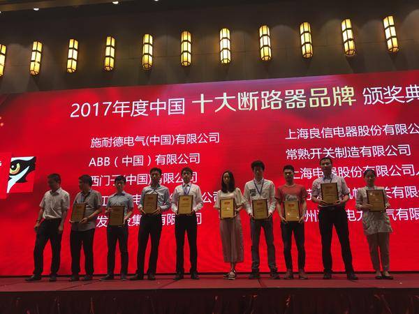 重大公告！宣布“2020 開關柜 10個頂級品牌”名單！