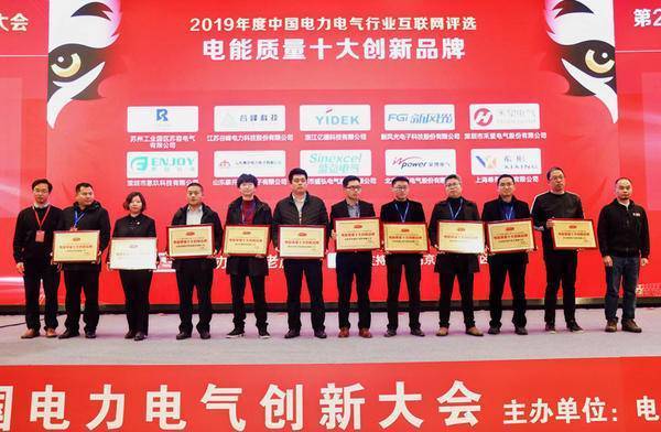 重大公告！宣布“2020 開關柜 10個頂級品牌”名單！