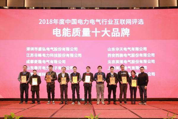 重大公告！宣布“2020 開關柜 10個頂級品牌”名單！